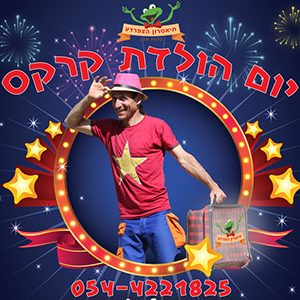 קרוסלה