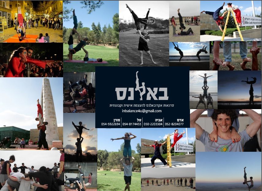 באלנס - סדנאות אקרובאלנס